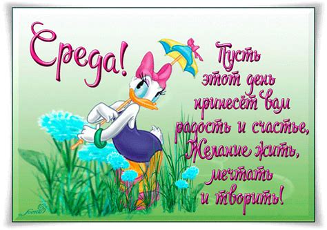 Открытки среда прикольные скачать бесплатно