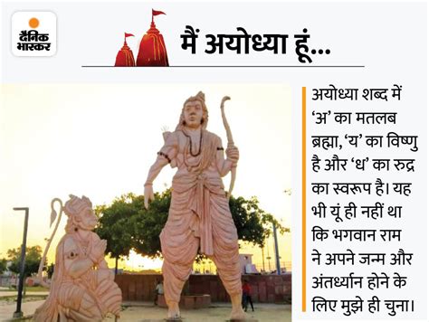 Ram Birth Place Ayodhya Vritant Know About History Of Ram Birth Place