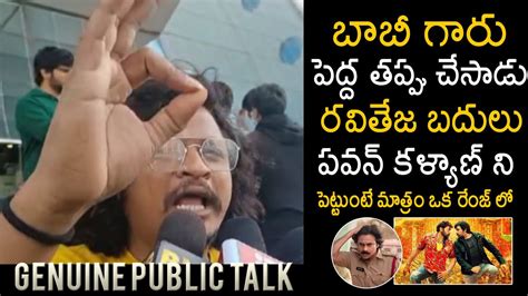 Waltair Veerayya Sh Cking Public Review Waltair Veerayya Public Talk