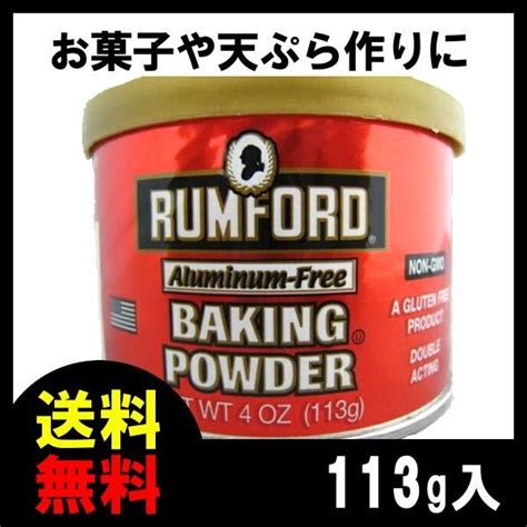 愛国 ベーキングパウダー 450g アイコク 赤プレミアム 合成膨張剤 ベーキング ※アルミ不使用 粉 パウダー