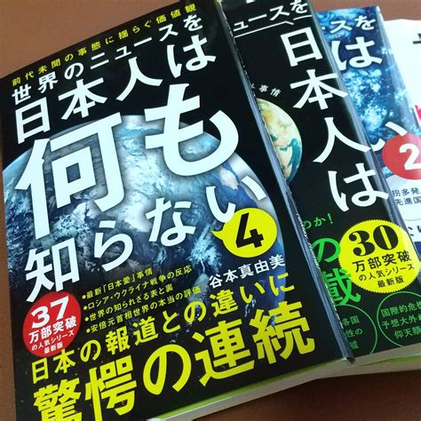 世界のニュースを日本人は何も知らない4 Twitter Search Twitter