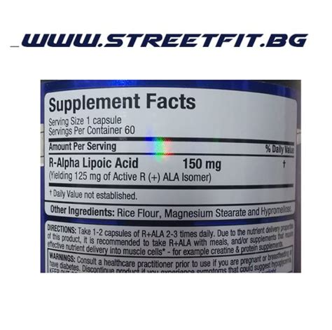 R-ALA / Алфа-липоева киселина 60капс - Streetfit.bg