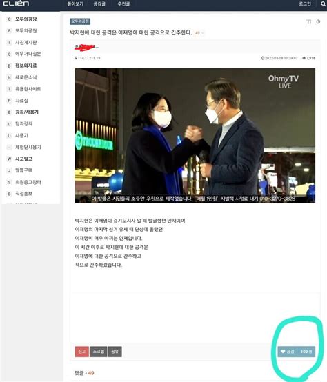 박지현 “이재명 방탄 계속하면 총선 폭망” 사회정치경제 정보