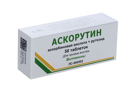 Аскорутин, 50 шт, таблетки – купить по цене 50 руб. в интернет-аптеке ...