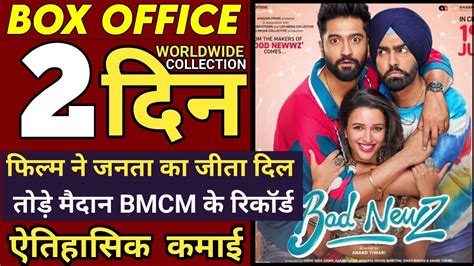 Bad Newz Box Office Collection Day 2 Bad Newz First Day Collection