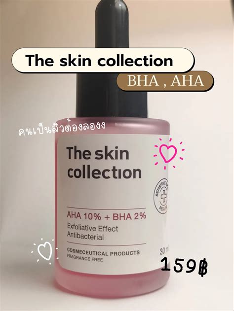 The Skin Collection Bha Aha🛍️ แกลเลอรีที่โพสต์โดย Skins With Mee