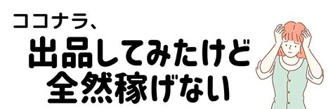 愚痴聞き話し相手ジャンル特化ココナラで月5万円稼ぐ方法 タイクツマッカートニー 退屈はすべてを手に入れる