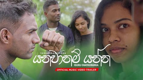 Yanawanam Yanna Isuru Chathuranga Official Music Video