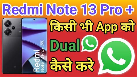 Redmi Note 13 Pro Plus 5g Me Dual App Clone Setting Kaise Kare How To Create Dual Apps In