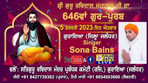 LIVE Sona Bains 646th GURPURB SHRI GURU RAVIDAS MAHARAJ JI SATGURU