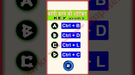 Computer Shortcut Keys Copy Karne Ki Shortcut Key Short