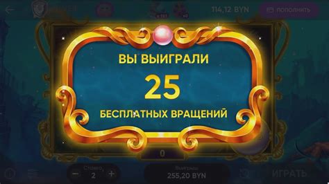 КРУЧУ ПО 2 BYN ПОДВОДНУЮ ТАЙНУ! ЛОВИМ БОНУСКУ! ЖИРНЫЙ ЗАНОС !! BELBET ...