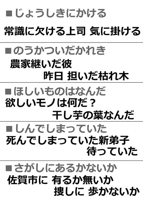 日本語ってスゴい！（笑） 同じ文章を2回並べて作る「完全ダジャレ」の完成度にツボる Starthome