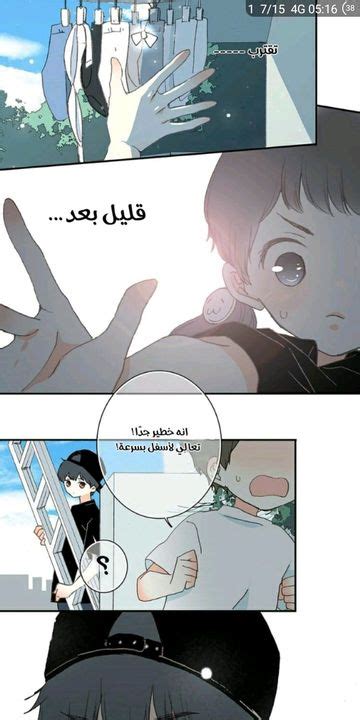 مانجا الحب لا يفشل ابدا مانجا جدا كيوت رومنسيه بغاية الروعه الباقي