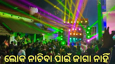 Dj Jb Professional New Setup Jagannath Song Play Roadshow Program