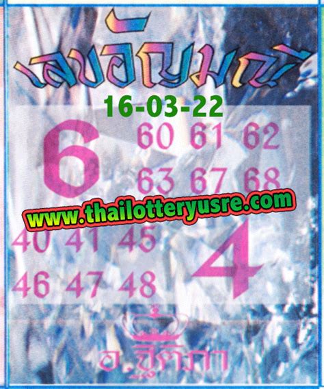 Thai Lotto Single Digit Envelop Pair Win Tip March Thai Lottery