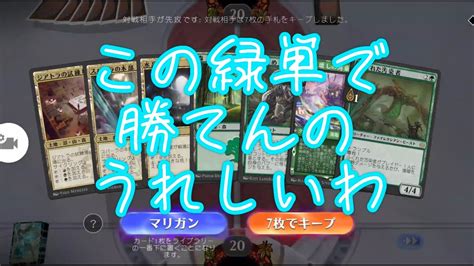 【mtgアリーナ】スタンダード オリジナルデッキ 無課金 Youtube