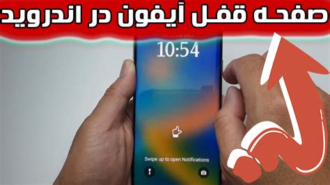 نحوه نصب صفحه نمایش قفل Ios 16 در اندروید