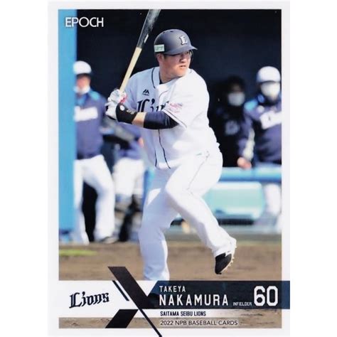 421 【中村剛也埼玉西武ライオンズ】エポック 2022 Npbプロ野球カード レギュラー 22epnpb 421スポーツカード