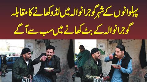 Gujranwala Me Lado Khany Ka Muqabla Food Challenge Youtube