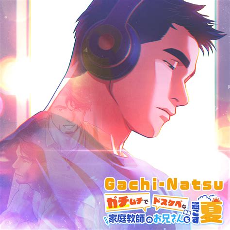 Soundtrack Gachi Natsu Soundtrack Steamdb