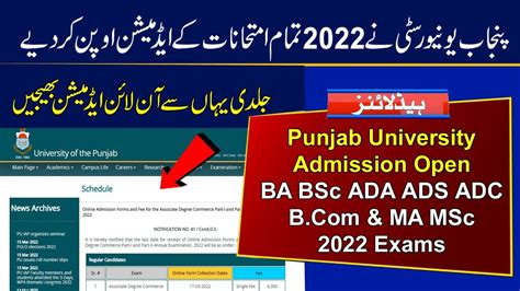 Pu Admission Open 2022 Ba Bsc Ada Ads Adc B Com And Ma Msc Admission