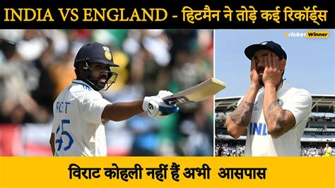 Rohit Sharma Thrashed Many Records India Vs England Test Cricket