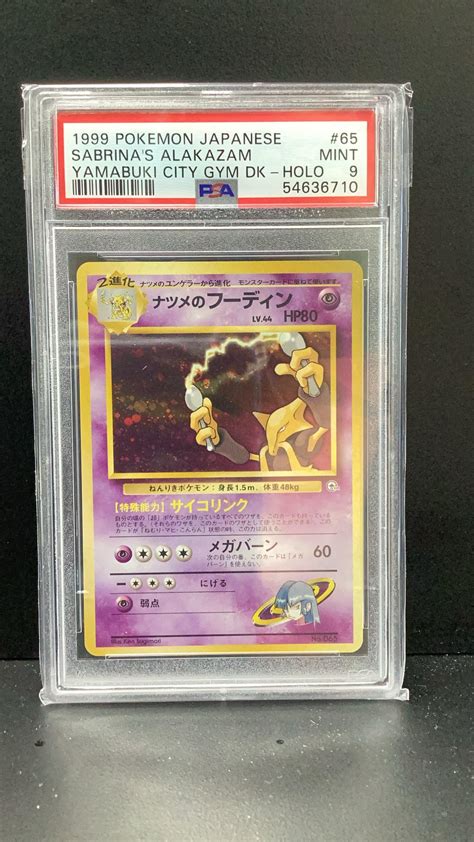 Pokemon Japanese Yamabuki City Gym Deck Sabrina S Alakazam Holo