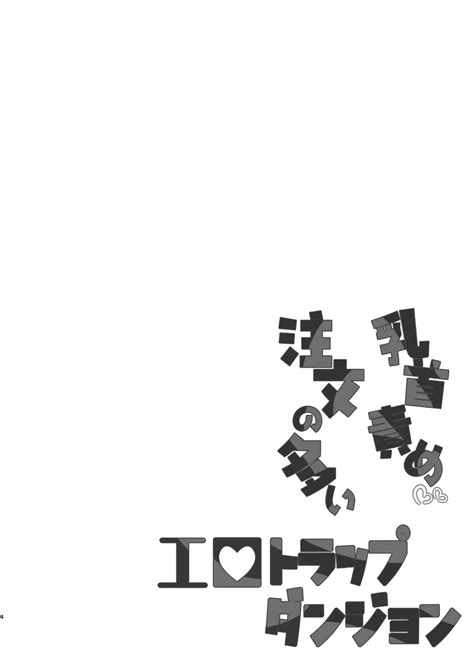 Chikubizeme Chuumon No Ooi Ero Trap Dungeon Page Nhentai Hentai Doujinshi And Manga