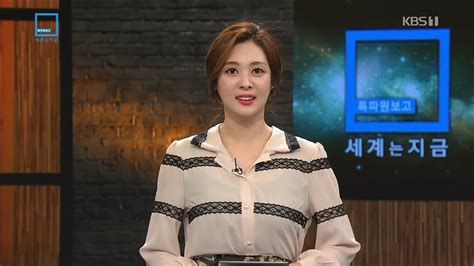 특파원 보고 세계는 지금 2016 06 04 다시보기 Showtv 쇼티비 드라마 예능 영화 미드 Tv 방송 무료 다시보기