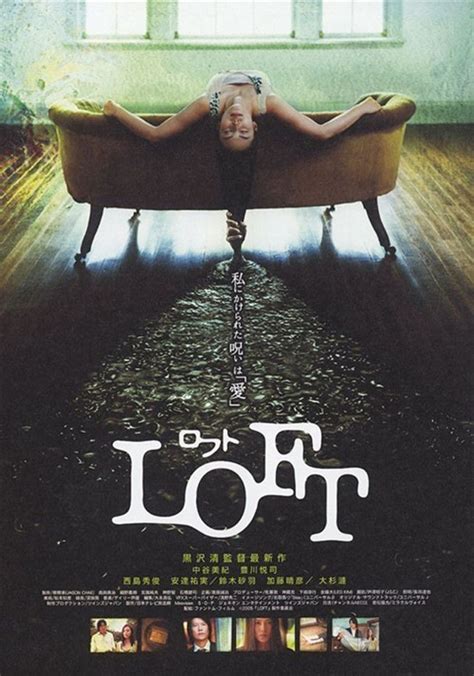 Loft (2005 film) - Alchetron, The Free Social Encyclopedia