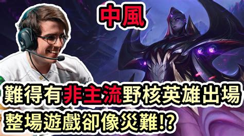 LOL復盤MAD VS FNC Game4 LEC夏季季後賽 難得有非主流野核英雄出場 整場遊戲卻像災難 YouTube