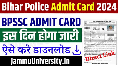 Bihar Police Admit Card Direct Link