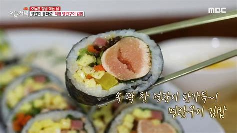 속이 꽉 찬 명란이 통째로 들어간 마성의 명란 구이 김밥