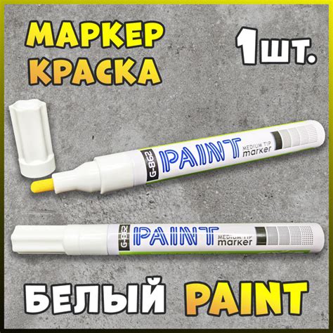 Маркер-Краска Строительный на Масляной Основе PAINT SP-101, белый, 1шт ...