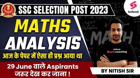 SSC Phase 11 Maths Analysis 2023 SSC Selection Post Maths Solved