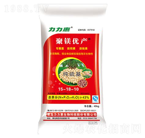 花生专用纯硫基掺混肥料15 18 10 聚镁优产 力力惠生物青岛力力惠生物科技股份有限公司 火爆农化招商网【1988tv】