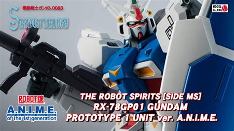 Robot魂 Side Ms Rx 78gp01 Gundam Prototype 1 Unit 機動戰仕高達0083 高達