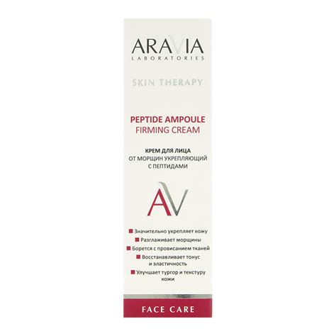 Крем для лица `ARAVIA` LABORATORIES с пептидами (против морщин) 50 мл ...