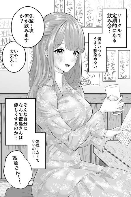 〝故意〟かもしれない後輩ちゃん 白石 暦マガポケ土曜『おやすみ ふみさん』 さんのマンガ ツイコミ仮