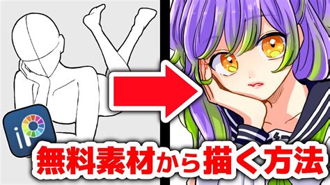 アイビスペイントで絵を描く方法を学ぶ！初心者向け動画のポイントを押さえる