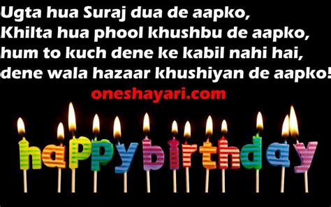 Ugta Hua Suraj Dua De Aapko Wishes Greetings Pictures Wish Guy