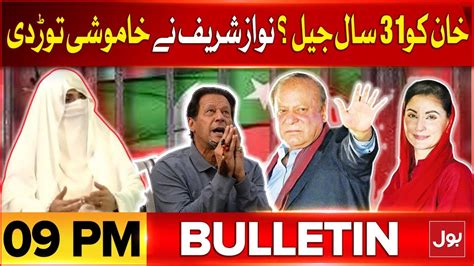 Imran Khan And Bushra Bibi Cases Bol News Bulletin At 9 Pm Nawaz