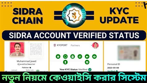 Sidra Bank New Kyc