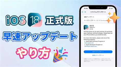 【最新】iphoneのios 18 17アップデート？やり方と注意点をまとめ