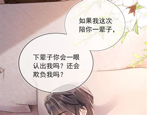 第46話 冰封13 【快穿】黑化反派寵上天 包子漫畫