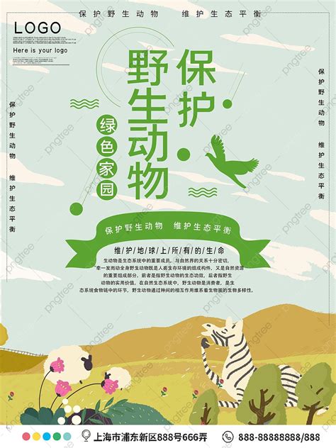 Public Welfare Publicity Poster For Wildlife Protection Template ...