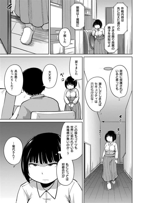Comic Kaien VOL Page Nhentai Hentai Doujinshi And Manga