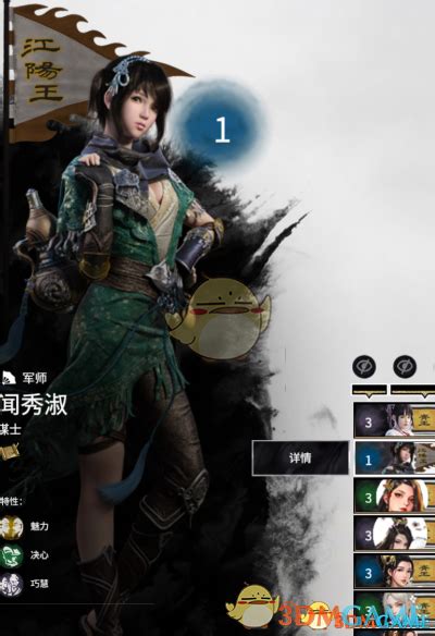 《全面战争：三国》江山美人随机立绘包mod 我爱秘籍