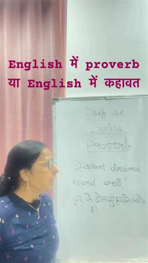 English में Proverb या English में कहावत का Use करिए🙏 Youtube